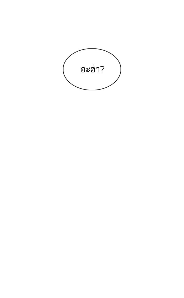LOOKISM - หน้า 95
