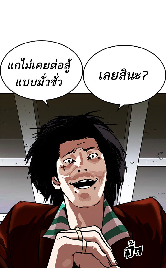LOOKISM - หน้า 96
