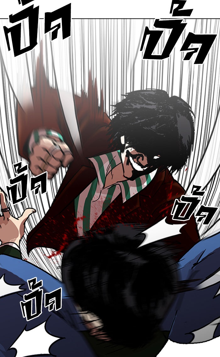 LOOKISM - หน้า 98
