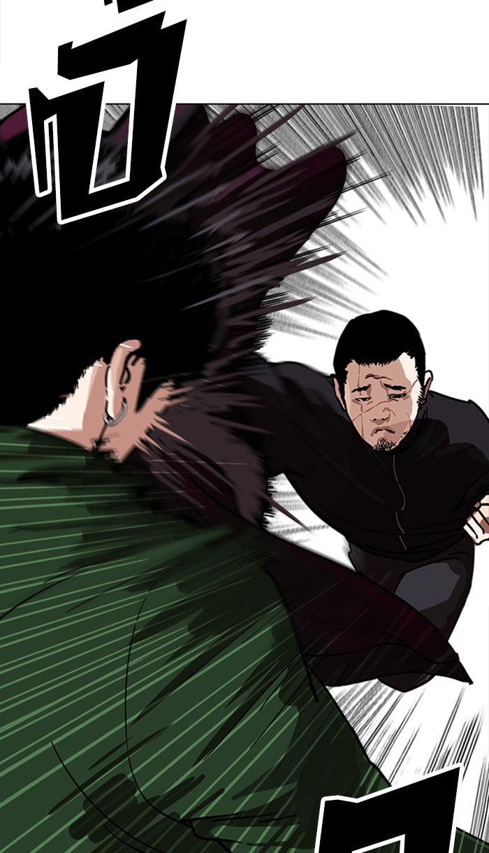 LOOKISM - หน้า 101