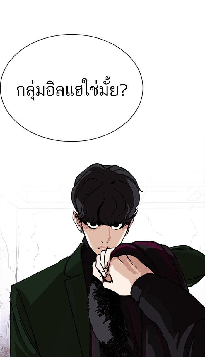 LOOKISM - หน้า 104