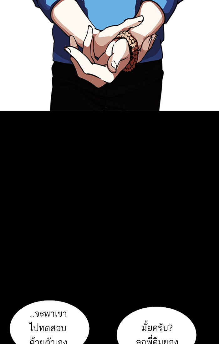 LOOKISM - หน้า 121