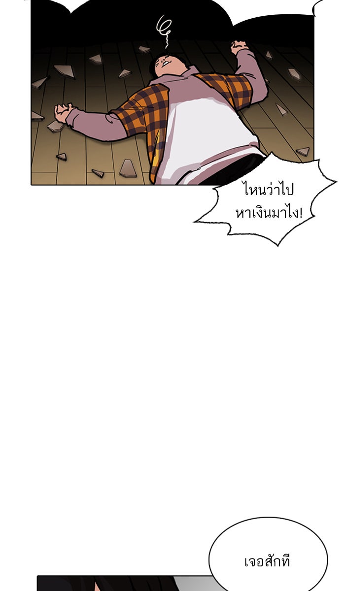 LOOKISM - หน้า 16