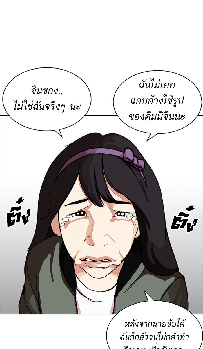 LOOKISM - หน้า 22