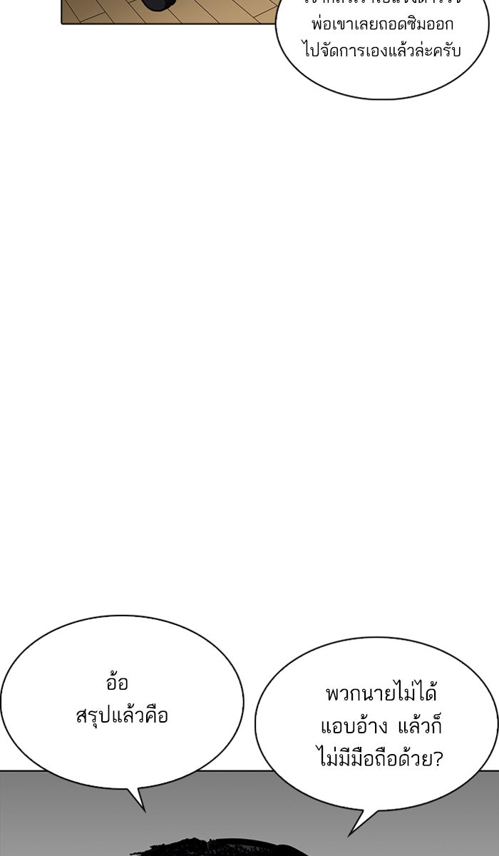 LOOKISM - หน้า 24