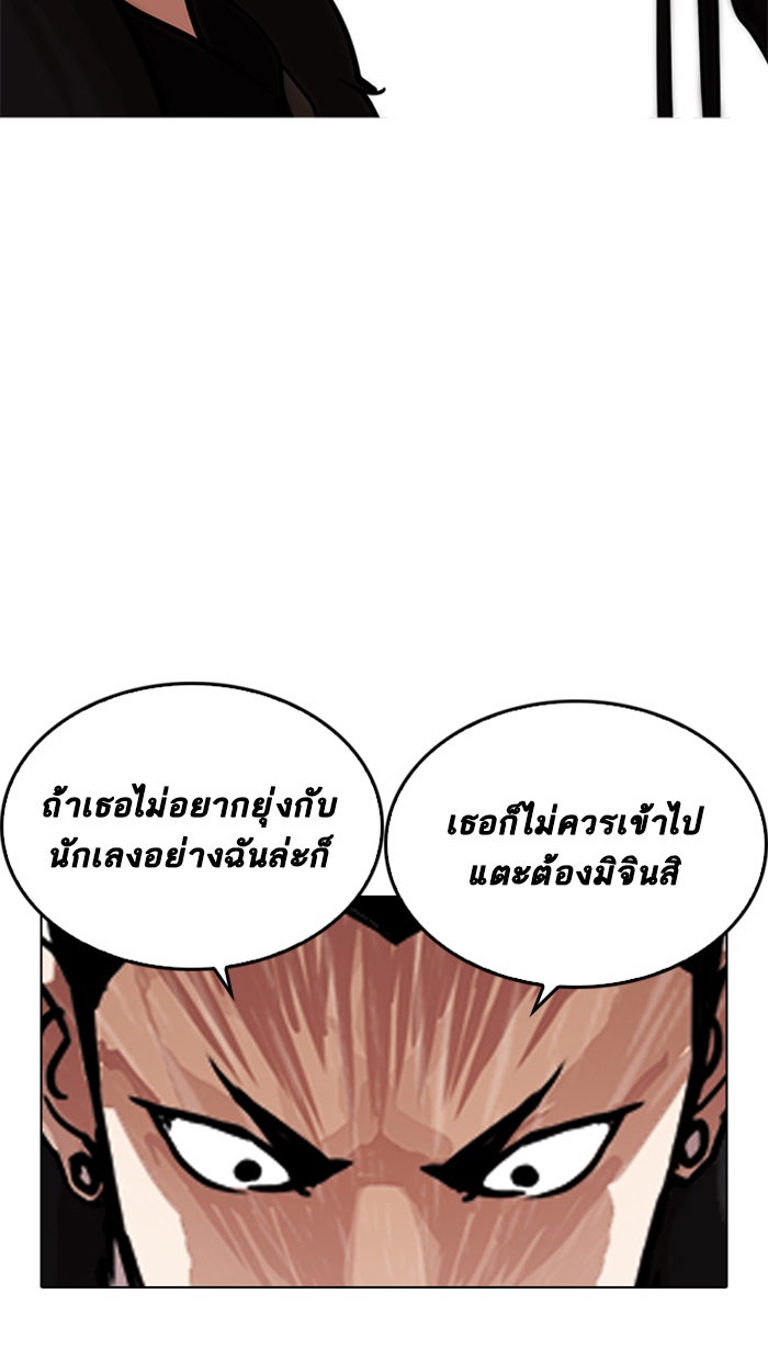 LOOKISM - หน้า 30