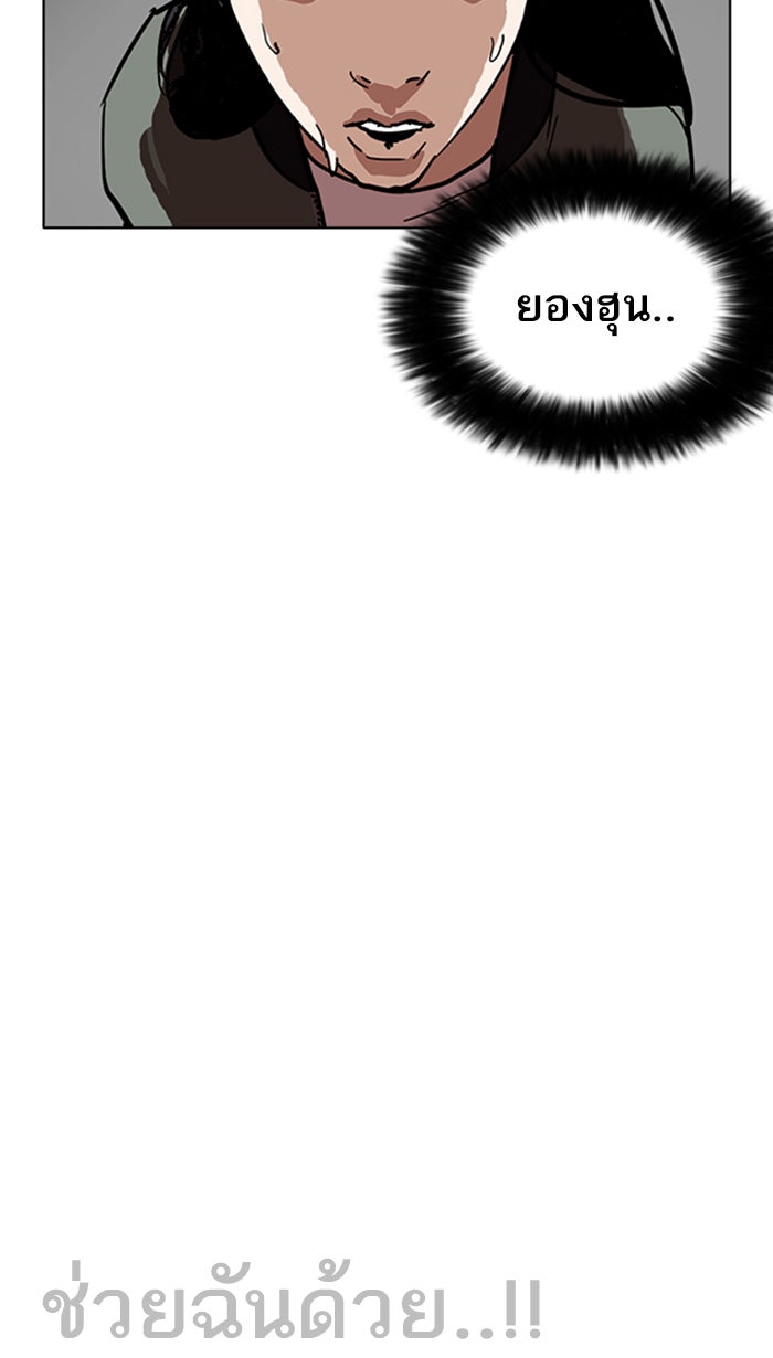 LOOKISM - หน้า 32