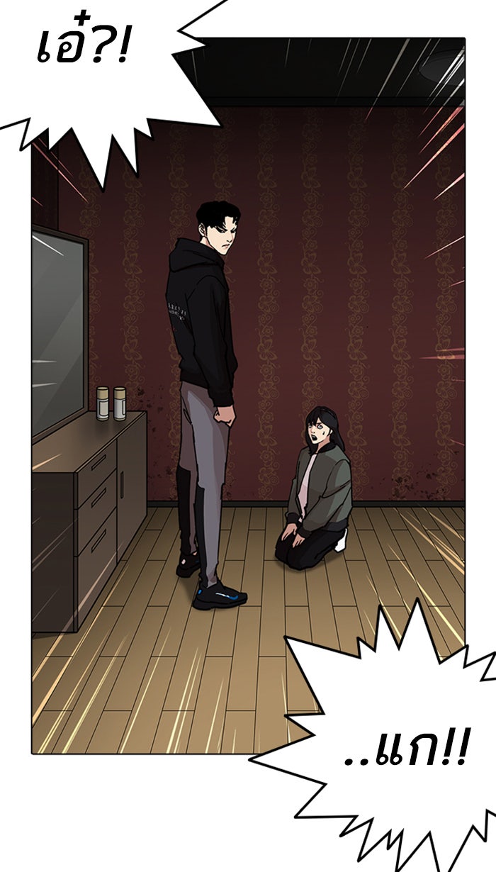 LOOKISM - หน้า 39
