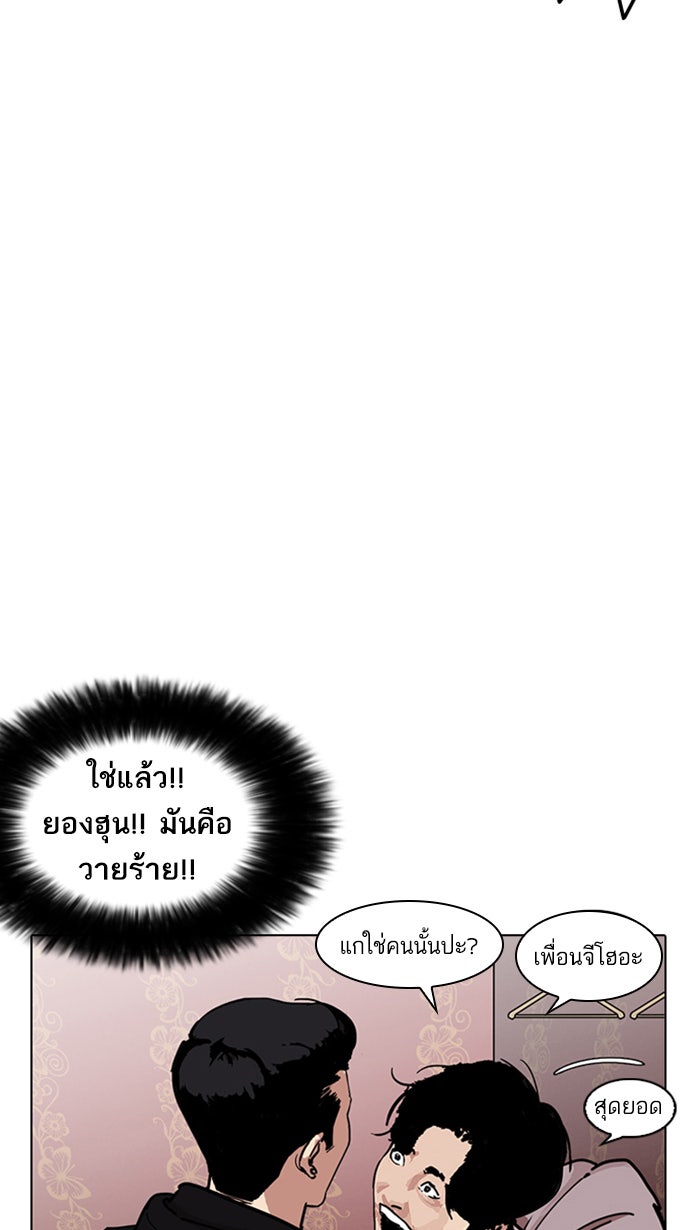 LOOKISM - หน้า 40