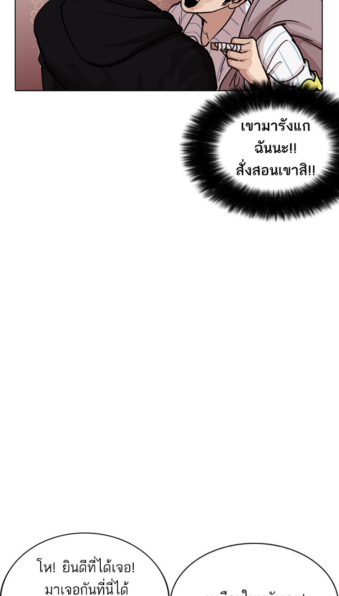 LOOKISM - หน้า 41