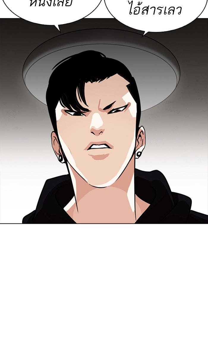 LOOKISM - หน้า 48