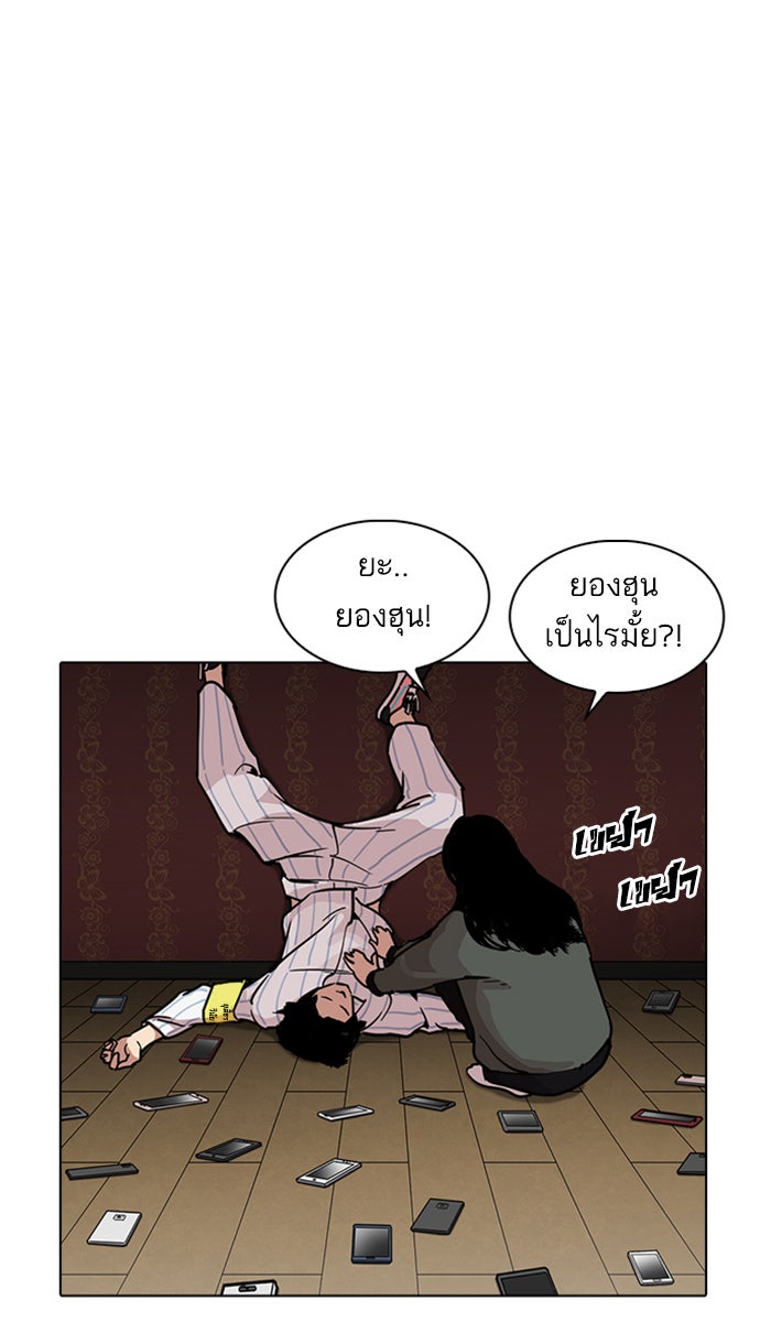 LOOKISM - หน้า 49