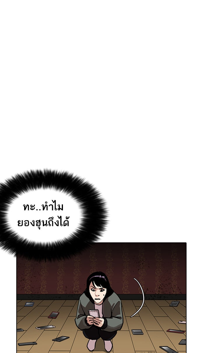 LOOKISM - หน้า 54