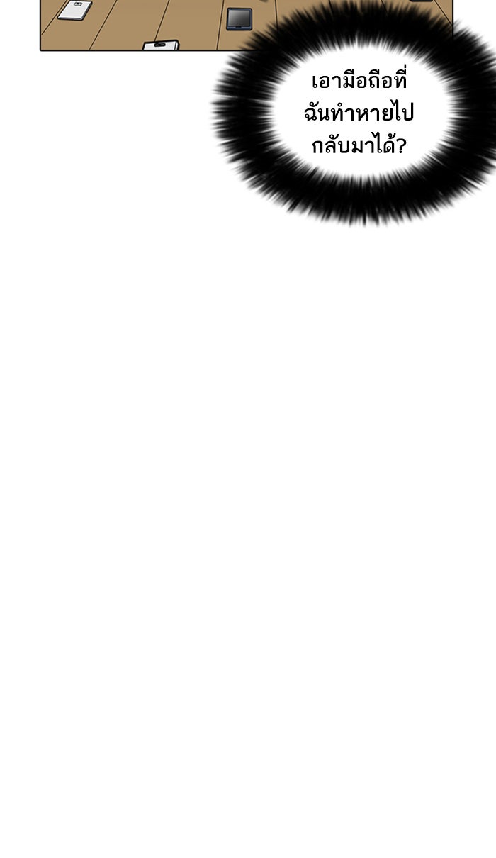 LOOKISM - หน้า 55