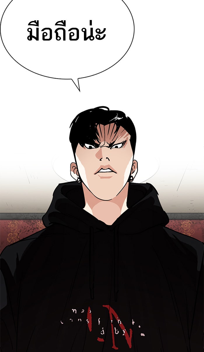 LOOKISM - หน้า 57