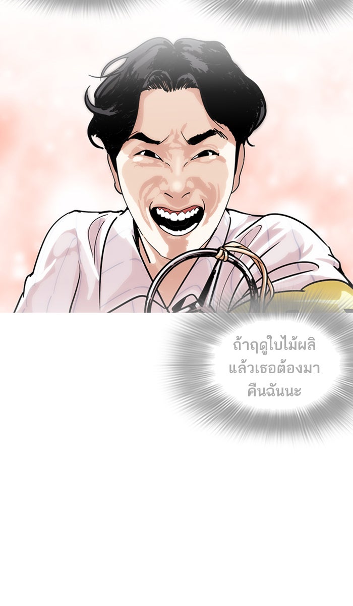LOOKISM - หน้า 6