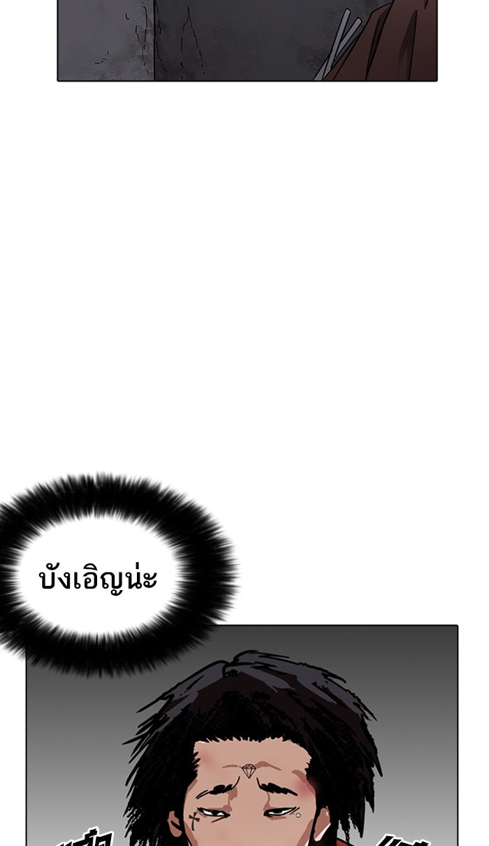 LOOKISM - หน้า 60