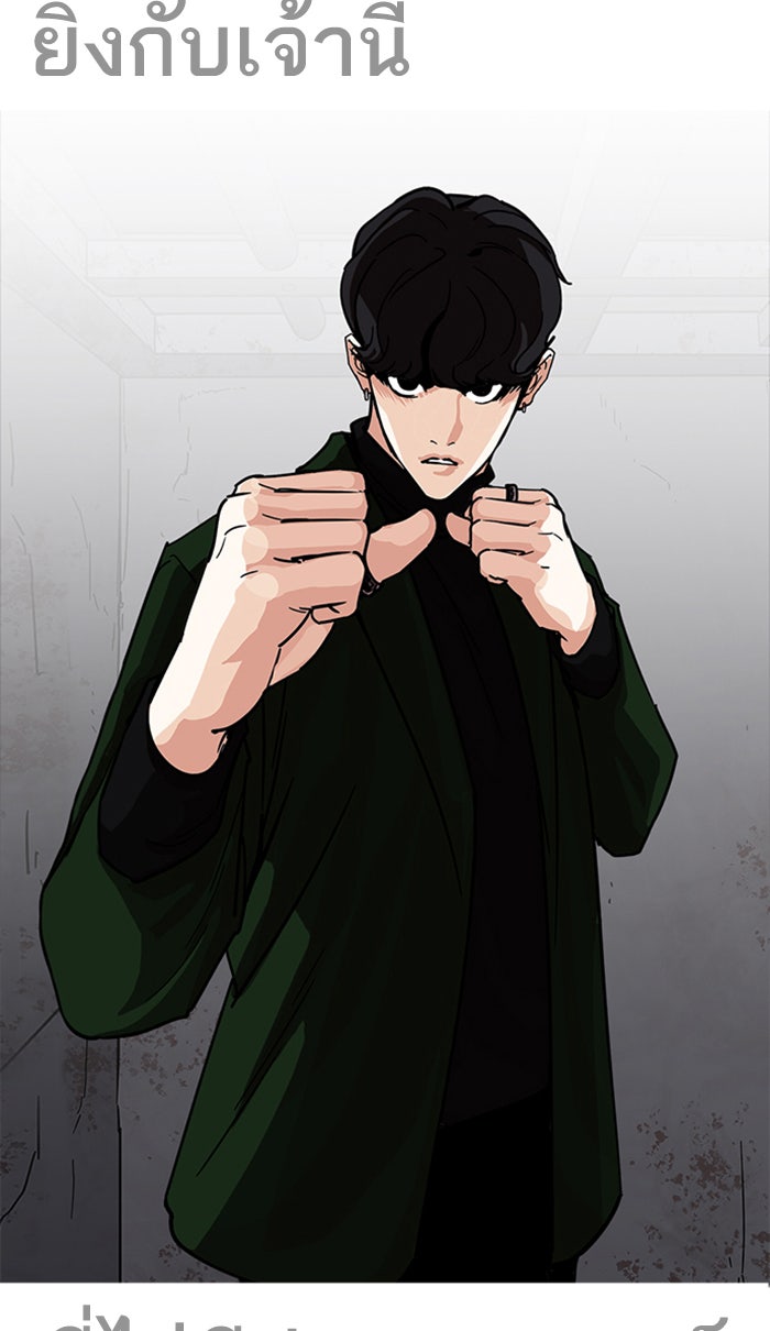 LOOKISM - หน้า 63