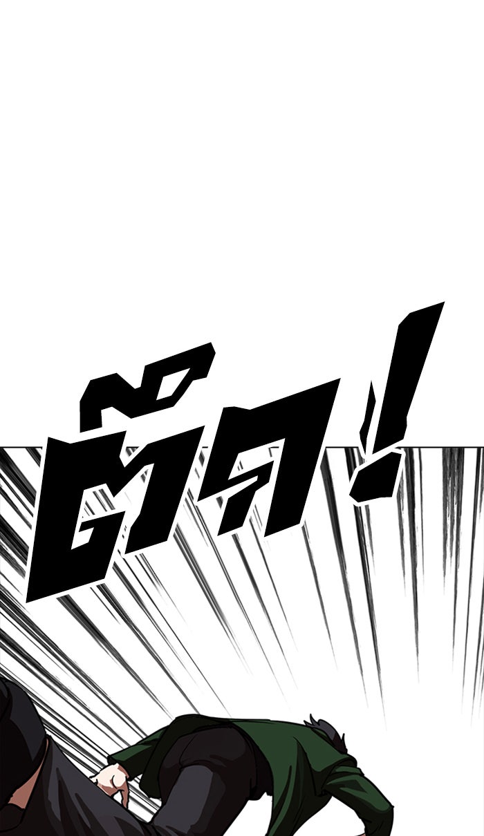 LOOKISM - หน้า 65