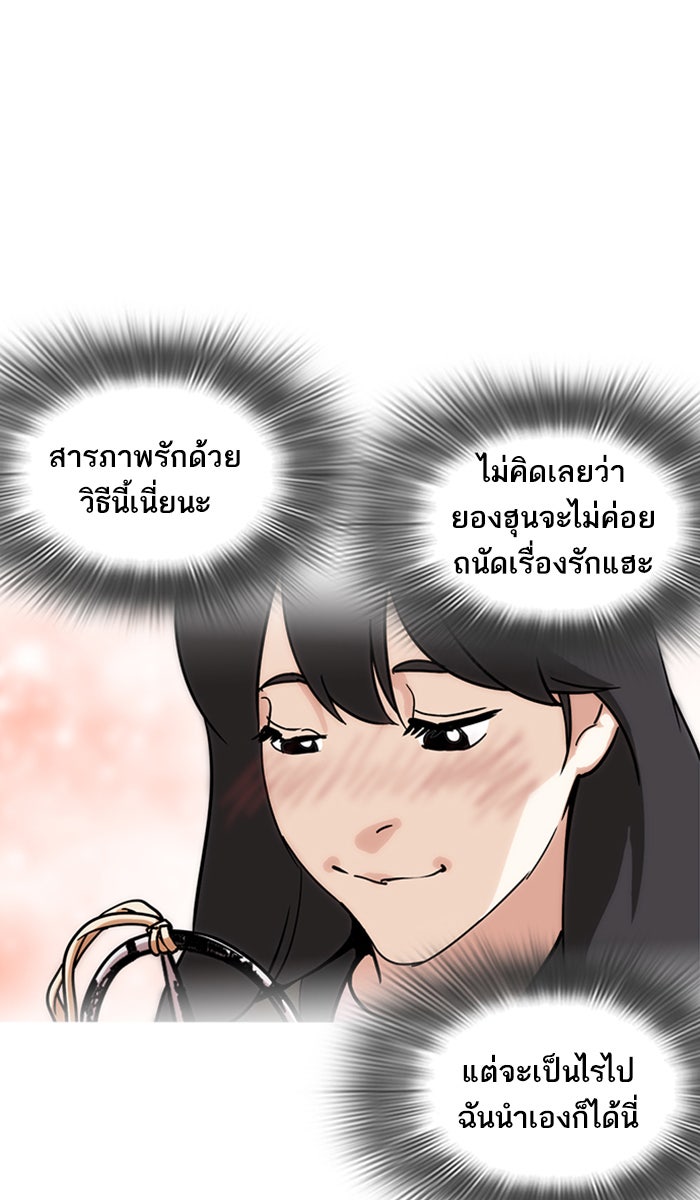 LOOKISM - หน้า 7