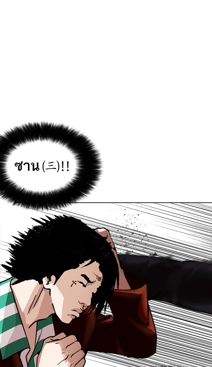 LOOKISM - หน้า 70