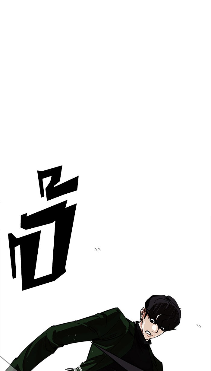 LOOKISM - หน้า 73