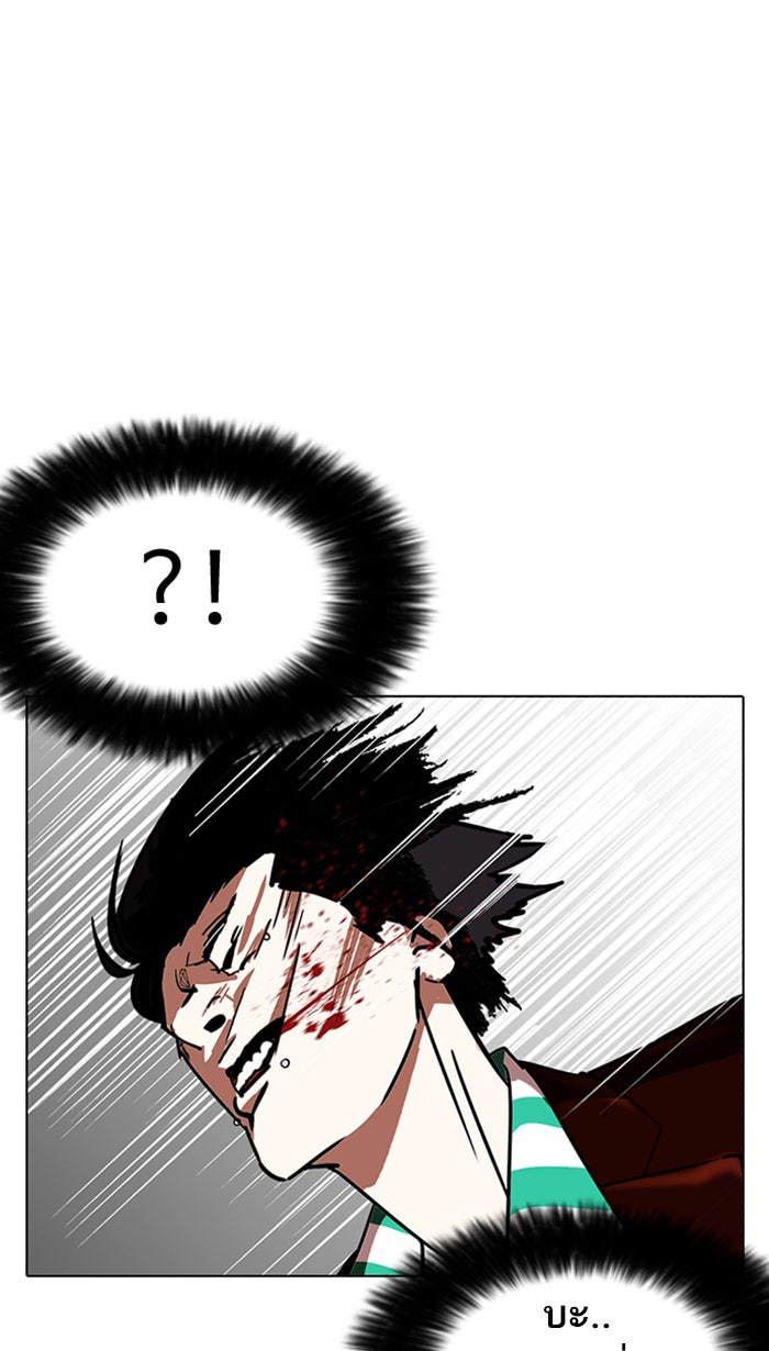 LOOKISM - หน้า 75