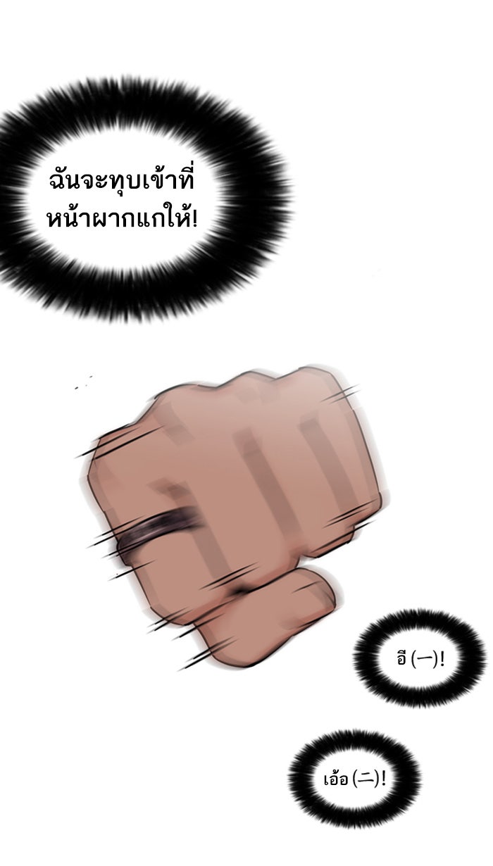 LOOKISM - หน้า 81