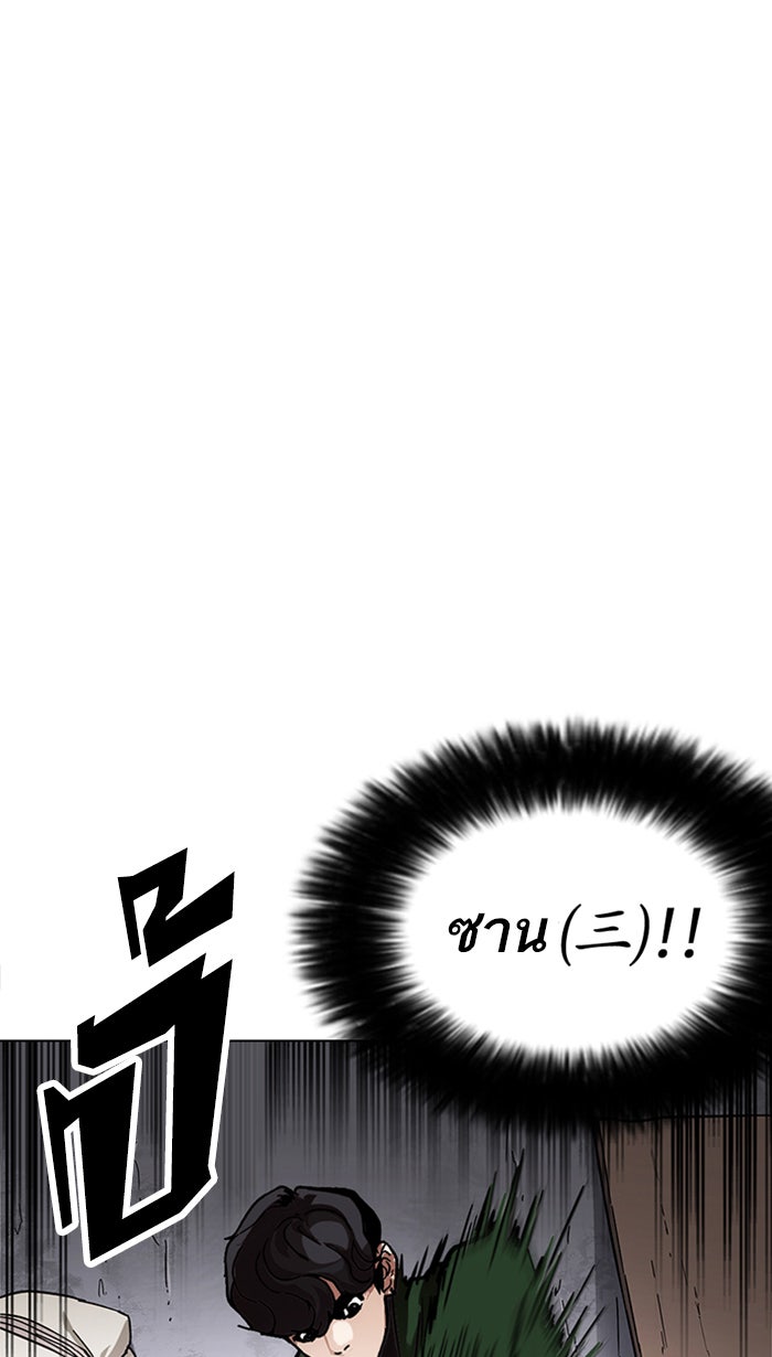 LOOKISM - หน้า 82