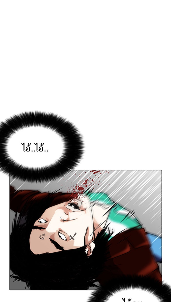 LOOKISM - หน้า 87