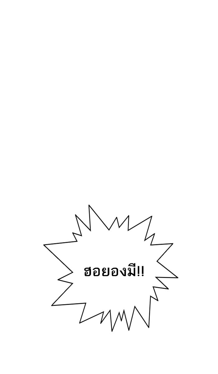 LOOKISM - หน้า 9