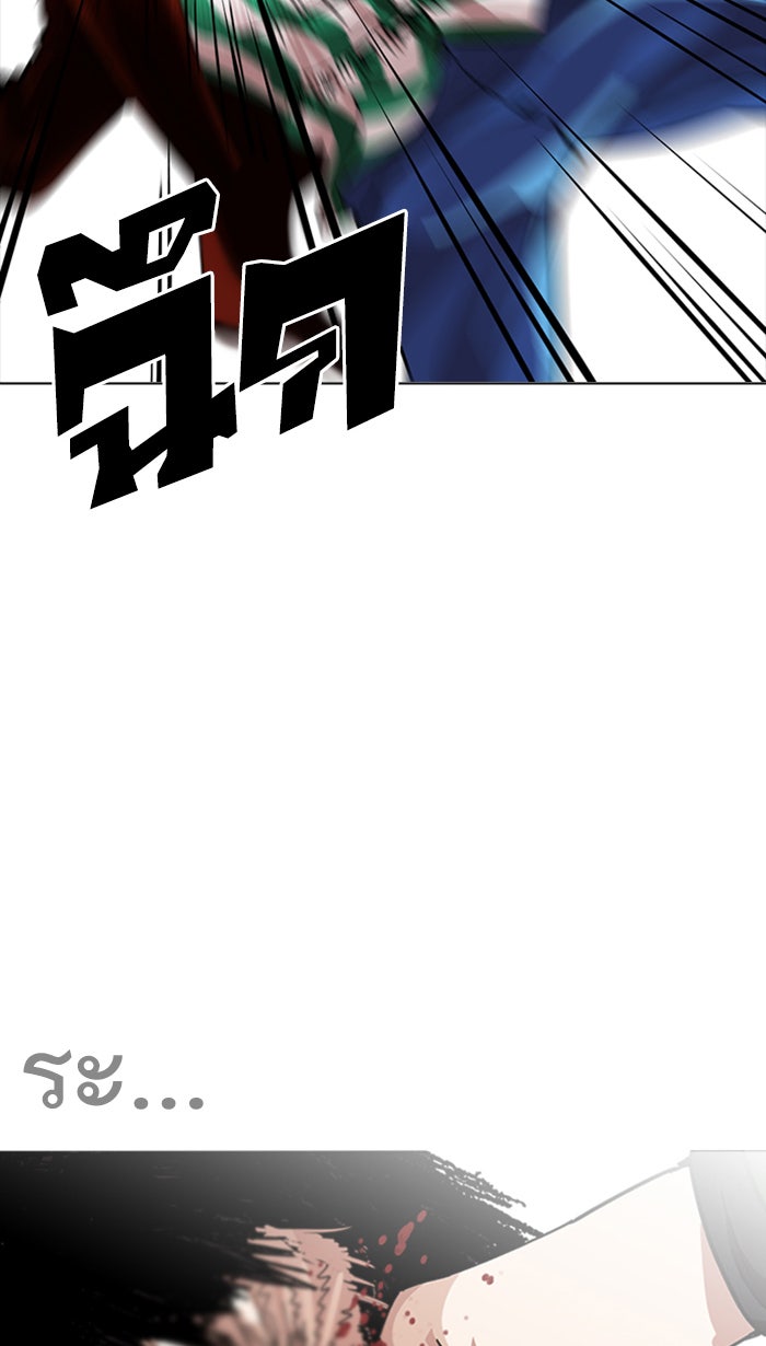 LOOKISM - หน้า 91