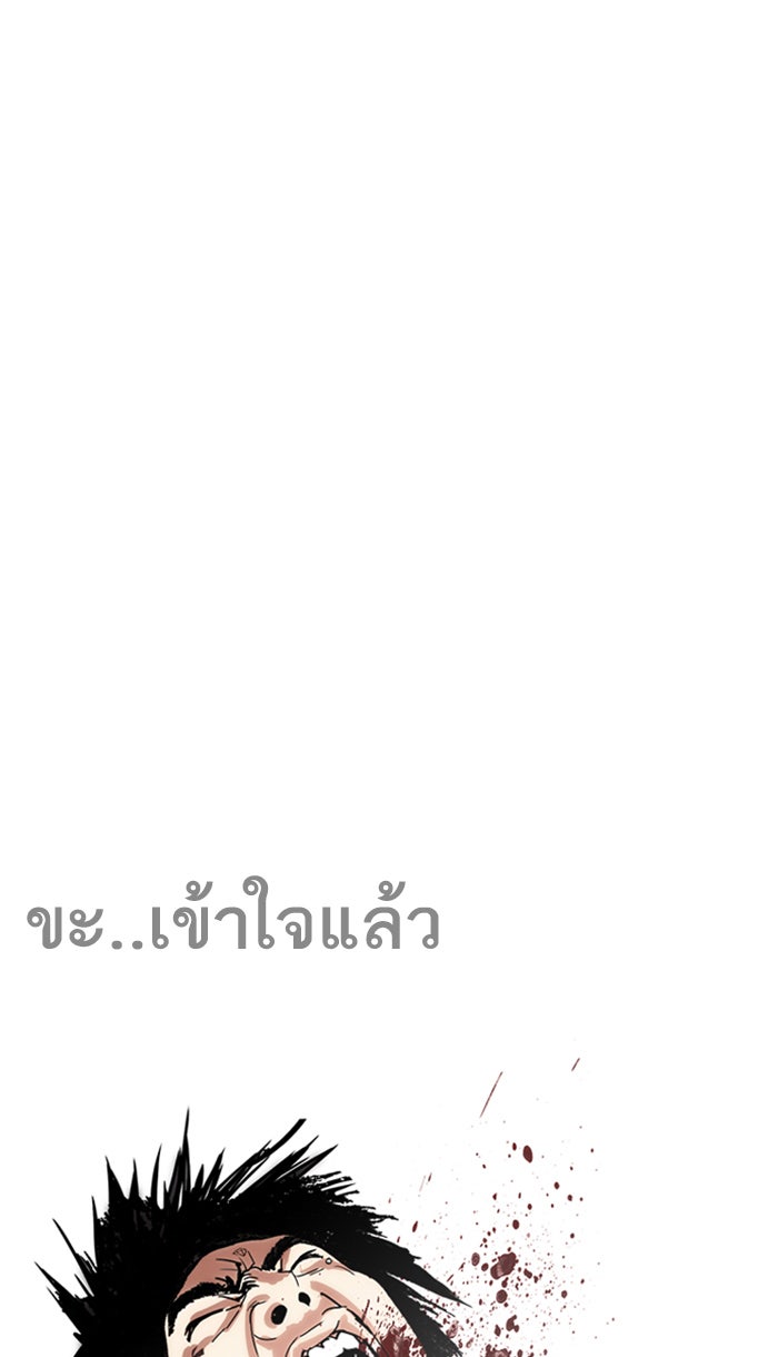 LOOKISM - หน้า 95