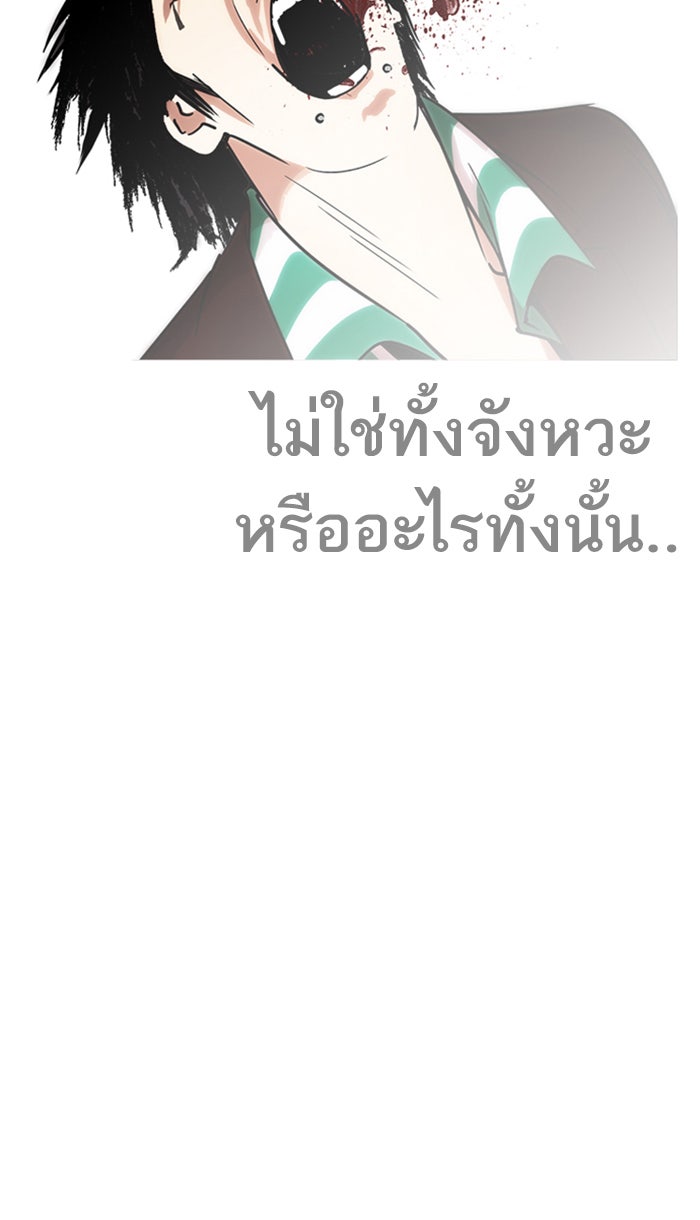LOOKISM - หน้า 96