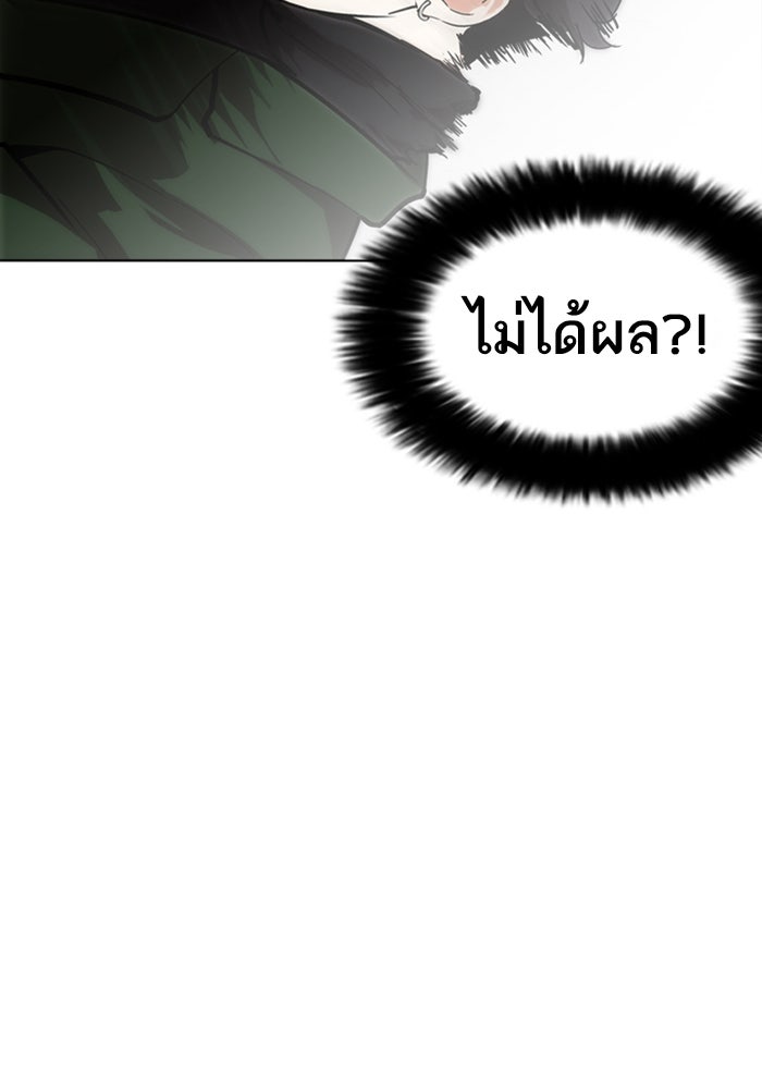 LOOKISM - หน้า 100