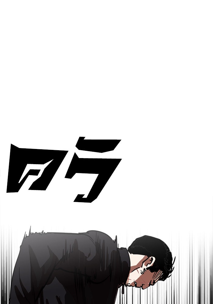 LOOKISM - หน้า 101