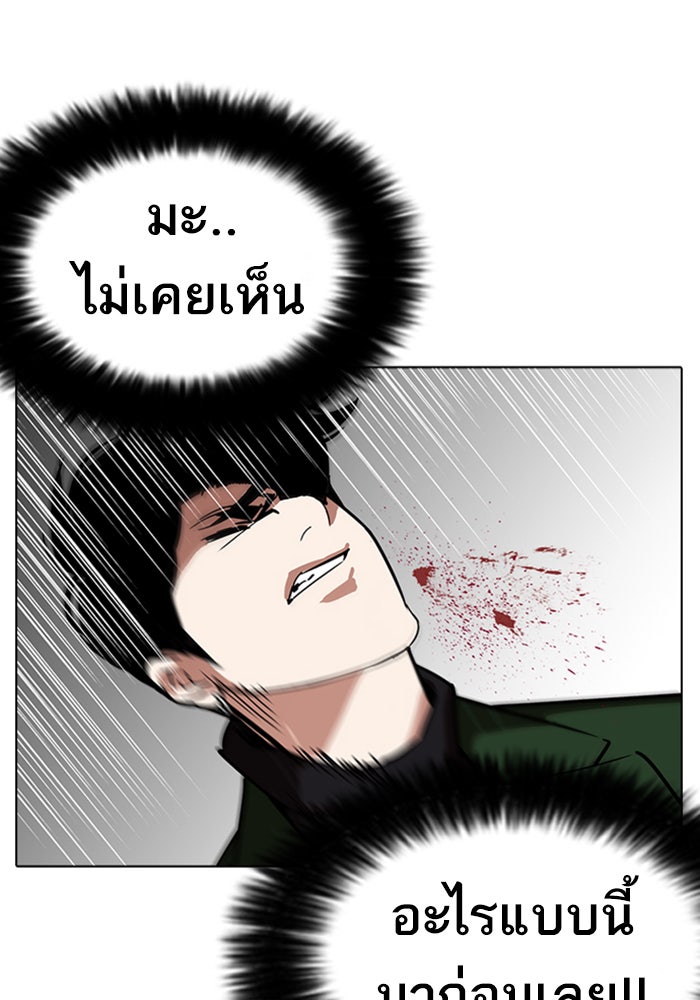 LOOKISM - หน้า 108