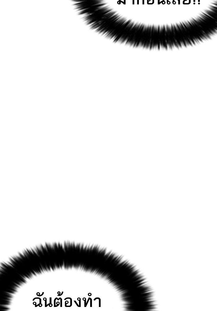 LOOKISM - หน้า 109
