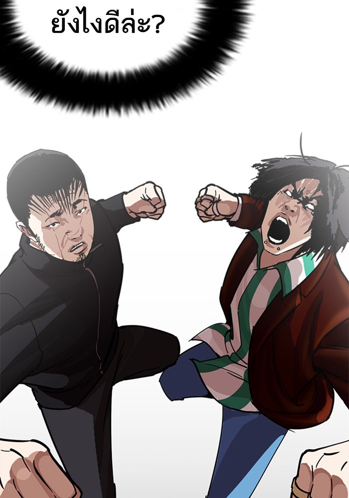 LOOKISM - หน้า 110