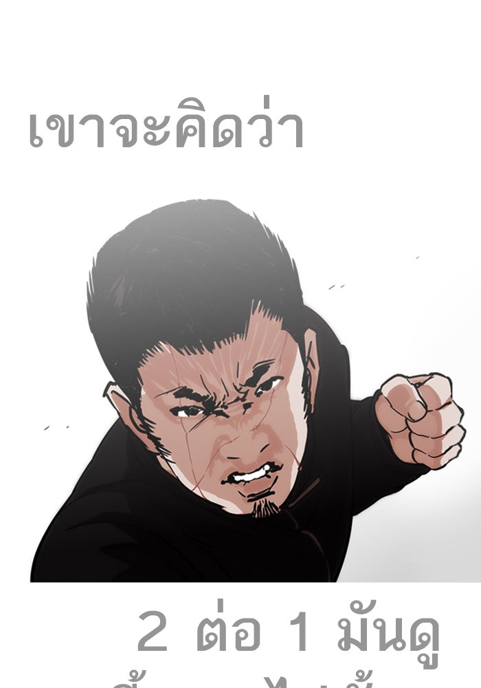 LOOKISM - หน้า 112