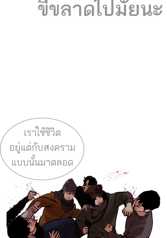 LOOKISM - หน้า 113