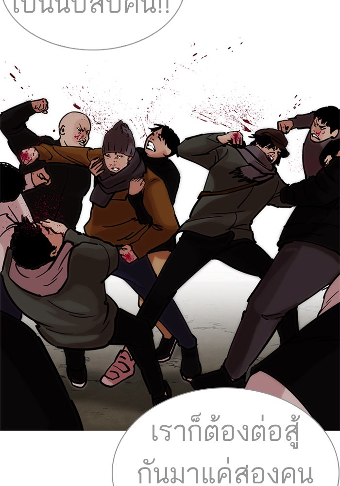 LOOKISM - หน้า 115