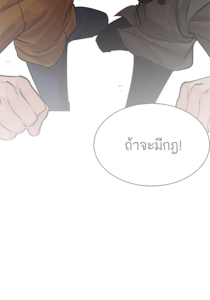 LOOKISM - หน้า 119