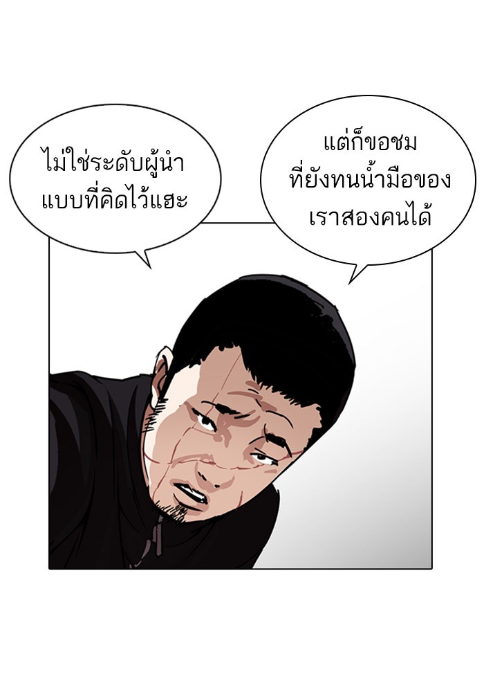 LOOKISM - หน้า 124