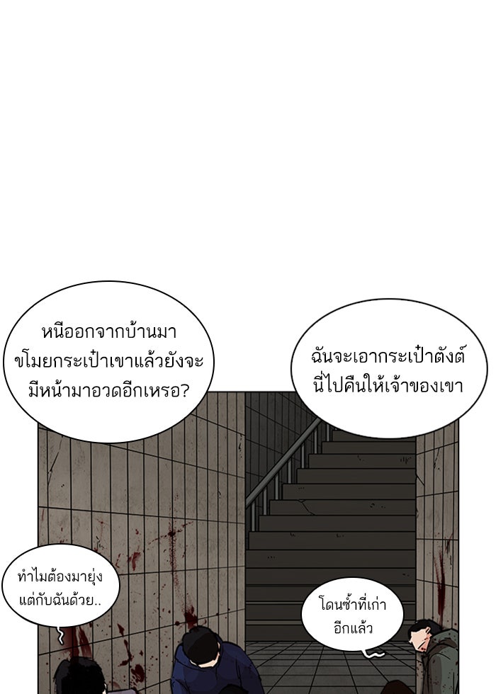 LOOKISM - หน้า 13