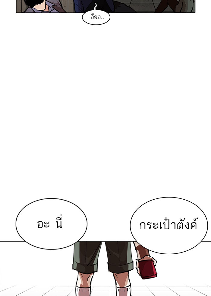 LOOKISM - หน้า 14
