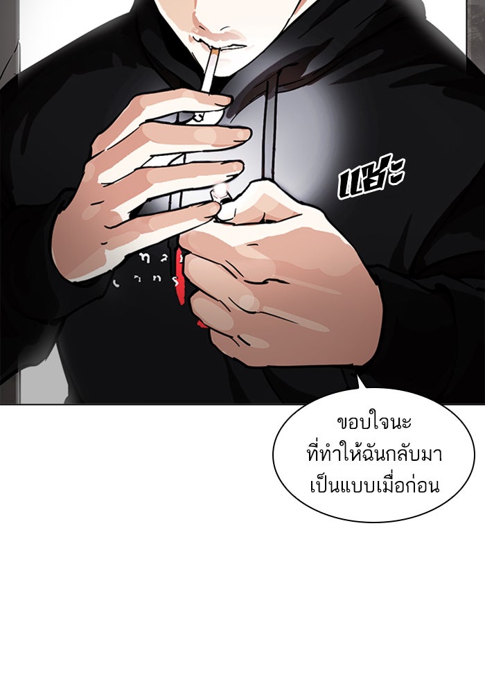 LOOKISM - หน้า 141