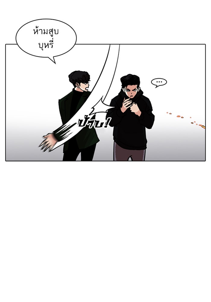 LOOKISM - หน้า 142