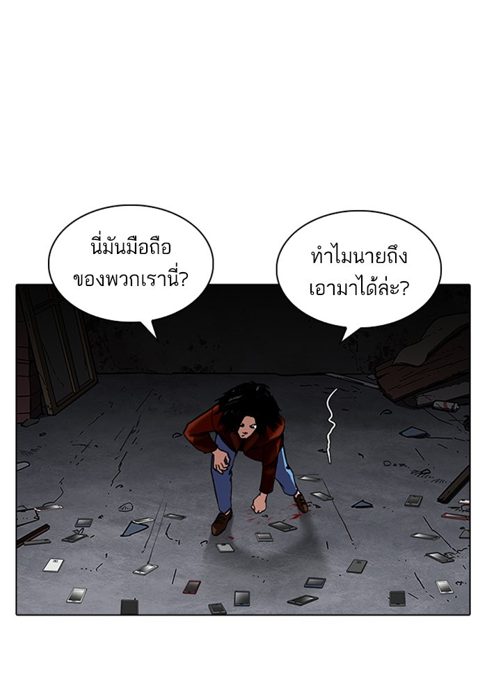 LOOKISM - หน้า 144