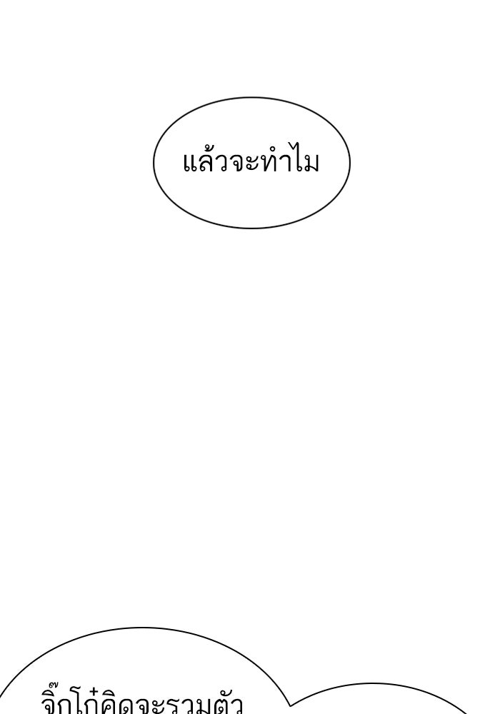 LOOKISM - หน้า 147